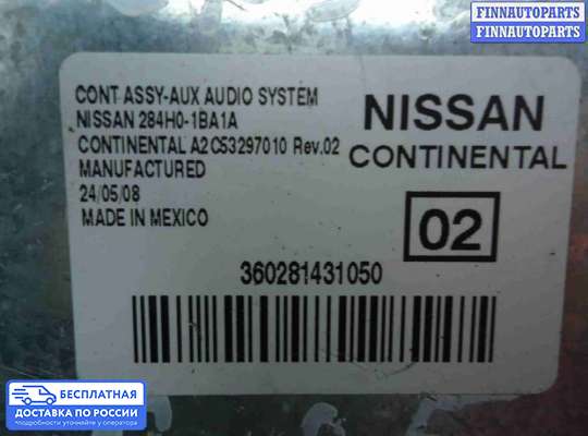 Аудиотехника на Infiniti G (V36)