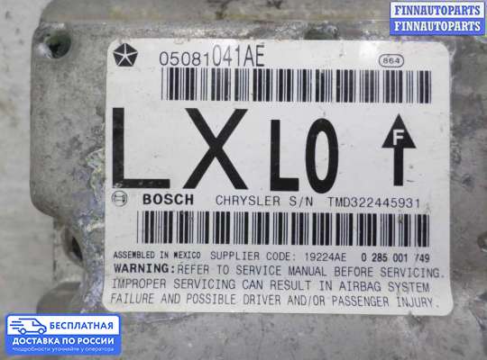 ЭБУ AIRBAG (электронный блок управления подушками безопасности) на Chrysler 300C I (LX)