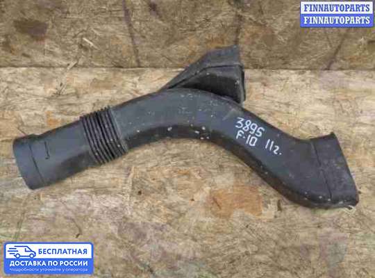 Гофра (патрубок) воздушного фильтра на BMW 5 (F10/F11)