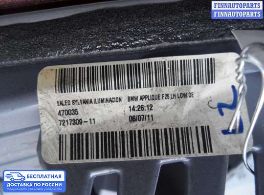 Фонарь крышки багажника на BMW X3 (F25)