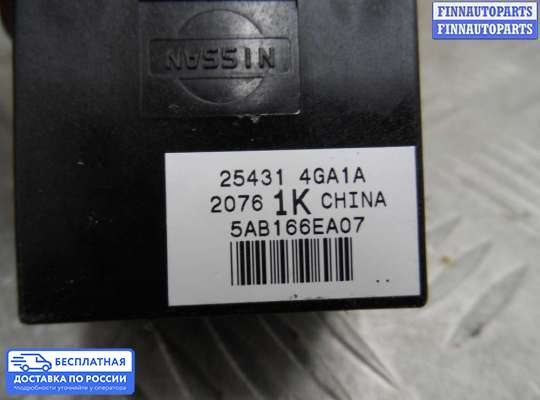 Блок управления стеклоподъёмниками на Infiniti Q50 (V37)