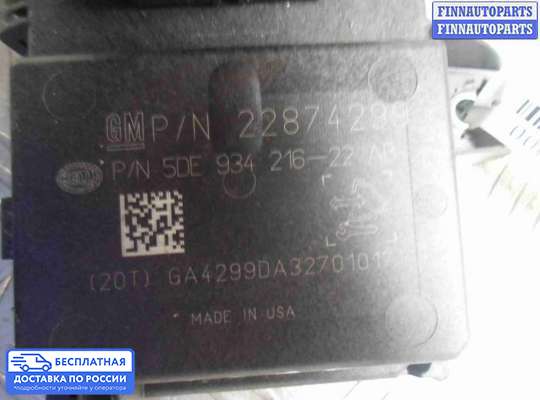 ЭБУ прочее на Chevrolet Tracker III (Trax)