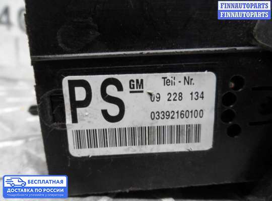 Переключатель света на Opel Vectra B