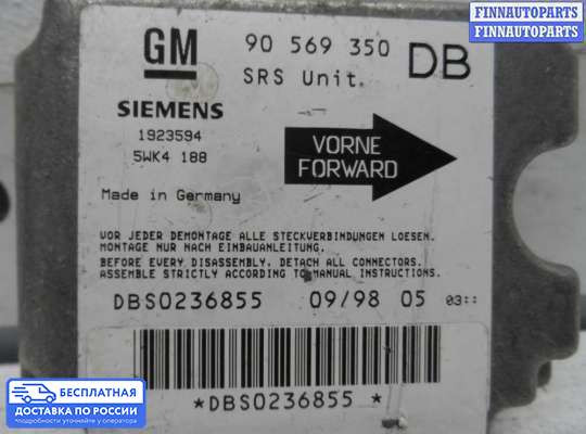 ЭБУ AIRBAG (электронный блок управления подушками безопасности) на Opel Vectra B