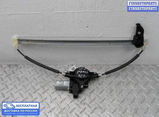 Стеклоподъемник электрический на Mazda CX-5 I (KE)
