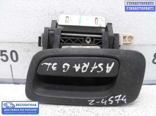 Ручка двери наружная на Opel Astra G / Classic
