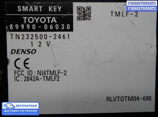 ЭБУ прочее на Toyota Camry XV40