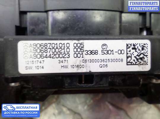 Кнопка аварийной остановки на Mercedes-Benz Sprinter (906)