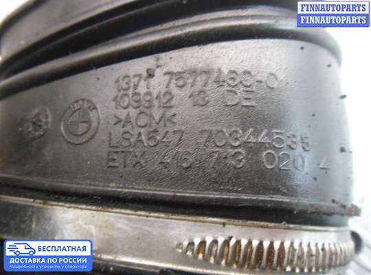 Воздухозаборник на BMW 7 (F01/F02)