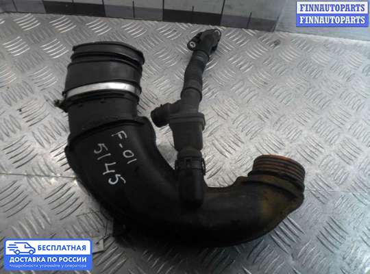 Воздухозаборник на BMW 7 (F01/F02)