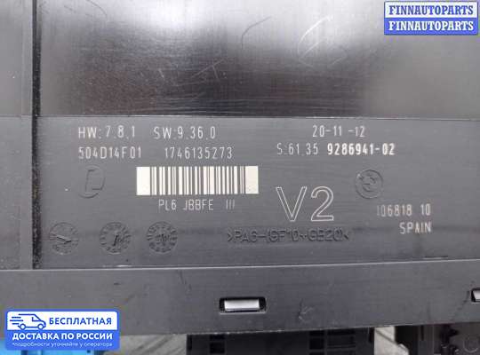 ЭБУ салона (Блок комфорта) на BMW 5 (F10/F11)