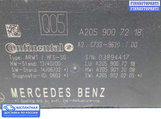 ЭБУ прочее на Mercedes-Benz GLC (X253/C253)