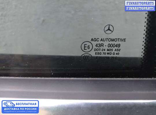 Замок боковой двери на Mercedes-Benz C (W204)