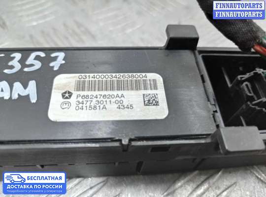 Кнопки на Dodge RAM IV (DS/DJ)