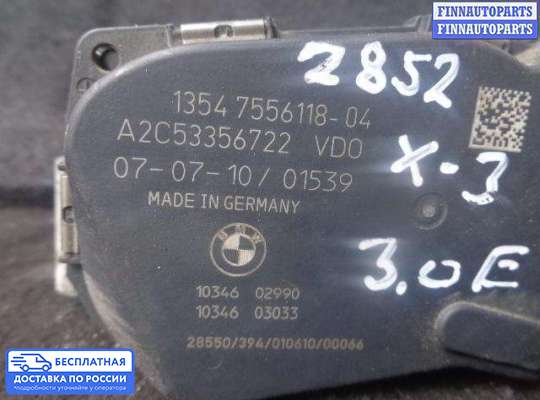 Заслонка дроссельная на BMW X3 (E83)