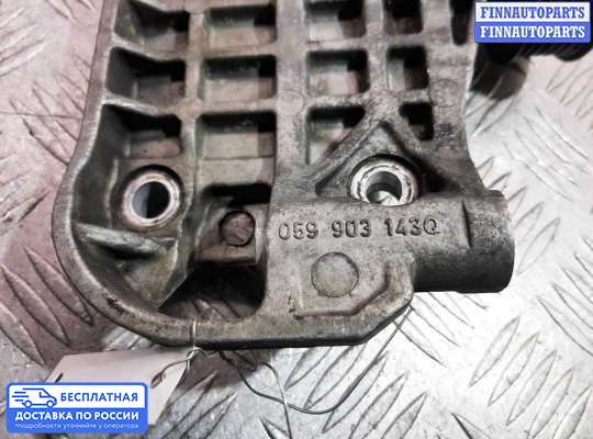 Кронштейн прочее на Audi Q7 (4L)