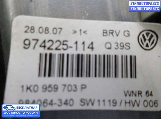 Стеклоподъемник электрический на Volkswagen Passat B6 (3C)