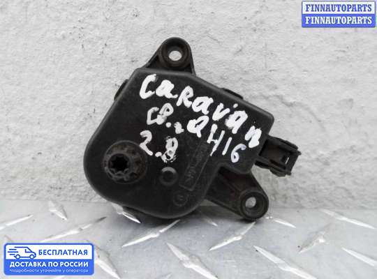 Моторчик заслонки печки на Dodge Caravan IV (RG, RS)