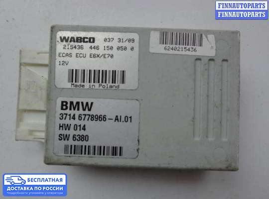 ЭБУ прочее на BMW X6 (E71)