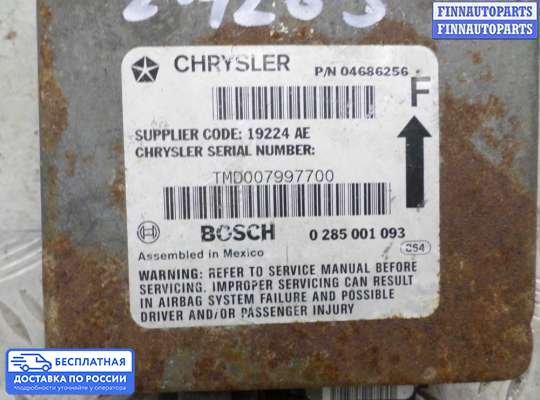 ЭБУ AIRBAG (электронный блок управления подушками безопасности) на Dodge Caravan IV (RG, RS)