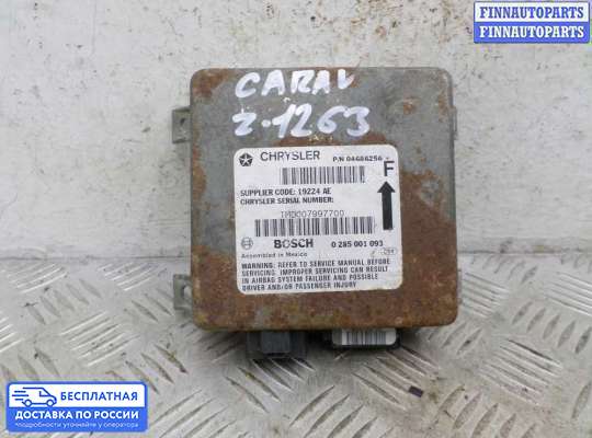 ЭБУ AIRBAG (электронный блок управления подушками безопасности) на Dodge Caravan IV (RG, RS)