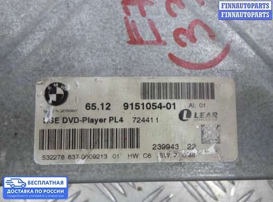Аудиотехника на BMW X5 (E70)