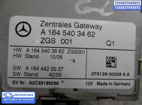 ЭБУ прочее на Mercedes-Benz GL (X164)