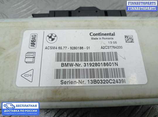 ЭБУ AIRBAG (электронный блок управления подушками безопасности) на BMW X3 (F25)