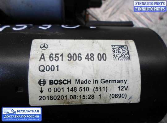 Стартер на Mercedes-Benz GLC (X253/C253)