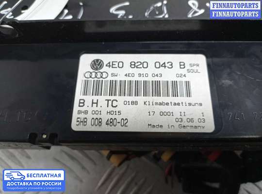 Блок управления печкой на Audi A8 (D3, 4E)