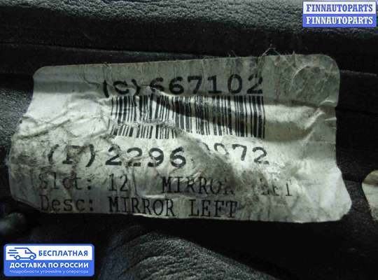 Зеркало боковое на Opel Insignia