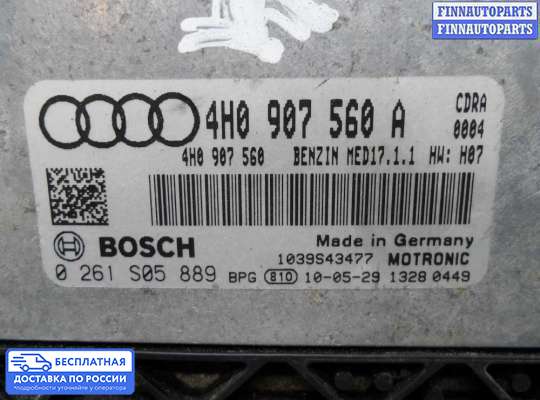 ЭБУ ДВС (блок управления двигателем) на Audi A8 (D4, 4H)