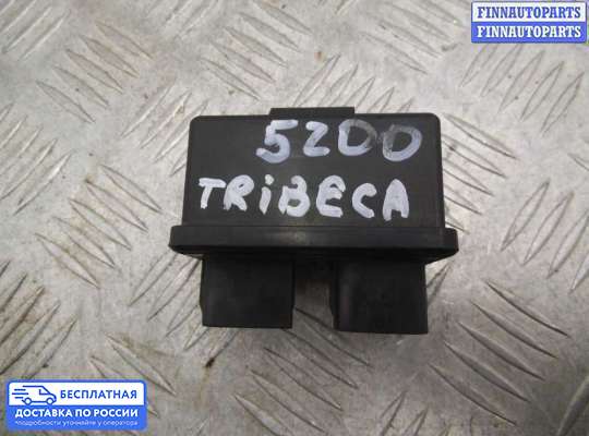 Реле прочее на Subaru Tribeca