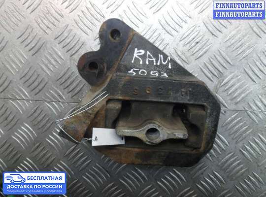 Кронштейн ДВС (лапа) на Dodge RAM IV (DS/DJ)