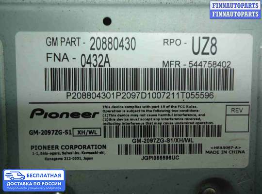 Аудиотехника на Chevrolet Equinox II (GMT192)