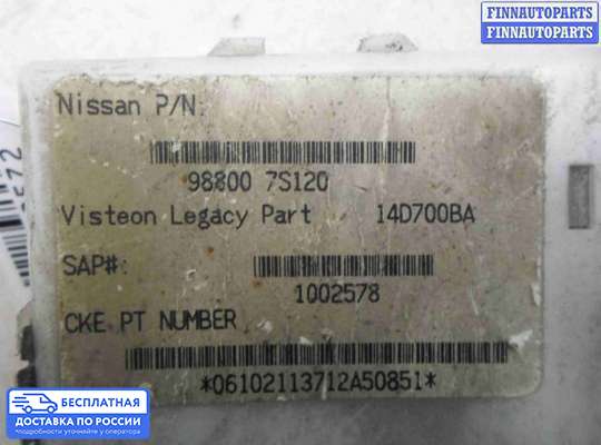 ЭБУ прочее на Nissan Pathfinder III (R51)