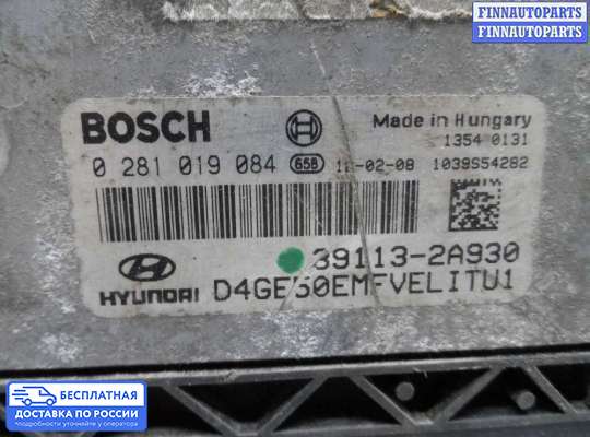 ЭБУ ДВС (блок управления двигателем) на Hyundai i30 I (FD)