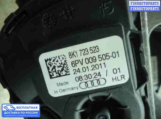 Педальный узел (педаль) на Audi A8 (D4, 4H)
