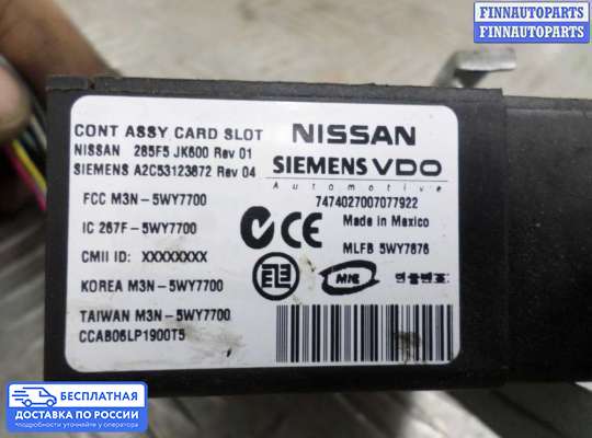 Замок зажигания с ключом на Infiniti G (V36)