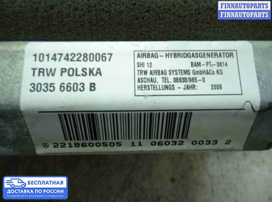 Подушка безопасности пассажира (AirBag) на Mercedes-Benz S (W221)