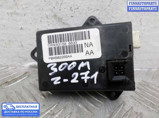 ЭБУ прочее на Chrysler 300M