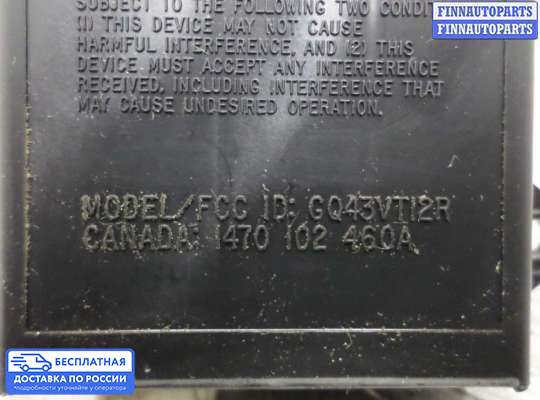 ЭБУ прочее на Chrysler 300M