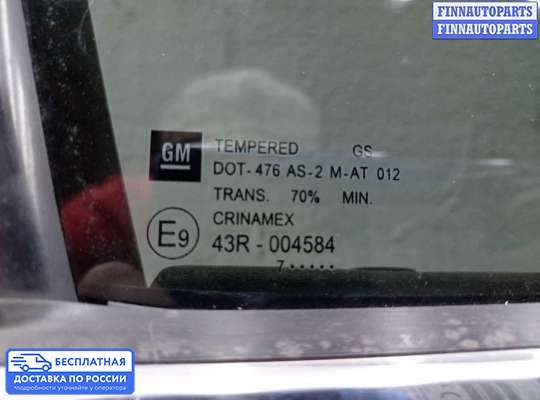 Стеклоподъемник электрический на Opel Antara
