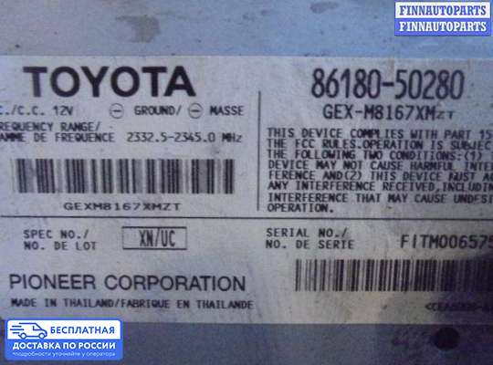 Аудиотехника на Lexus LS IV (XF40)