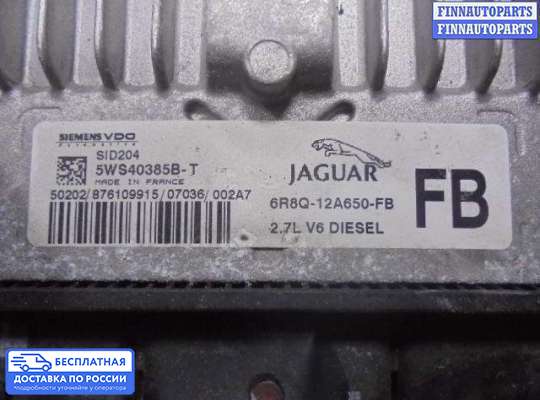 ЭБУ ДВС (блок управления двигателем) на Jaguar S-Type