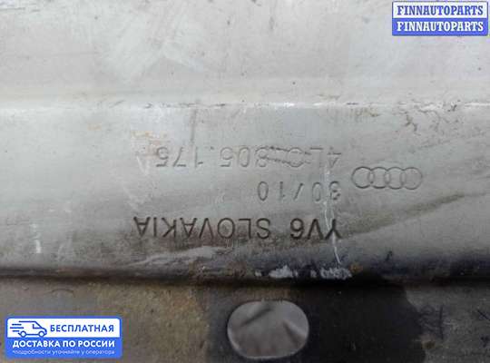 Кронштейн крепления крыла на Audi Q7 (4L)