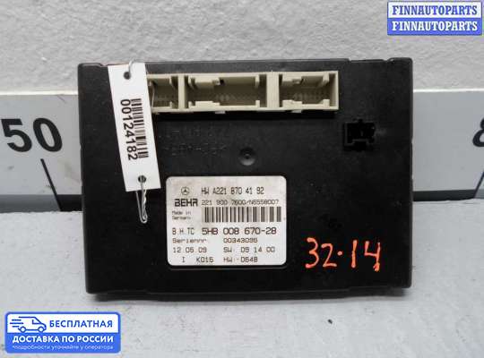 Блок управления печкой на Mercedes-Benz S (W221)