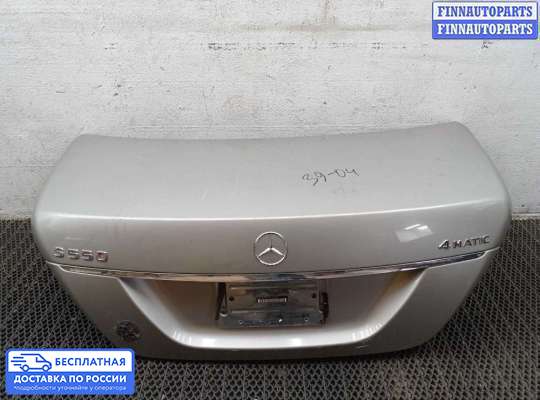 Планка подсветки номера на Mercedes-Benz S (W221)