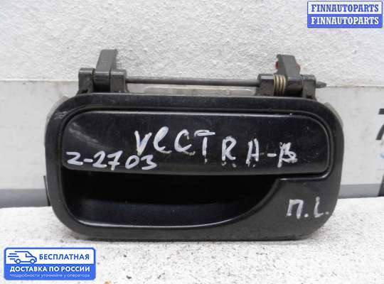 Ручка двери наружная на Opel Vectra B