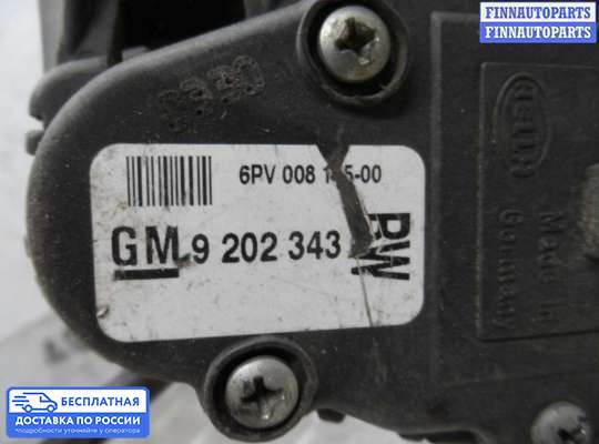 Педальный узел (педаль) на Opel Zafira B